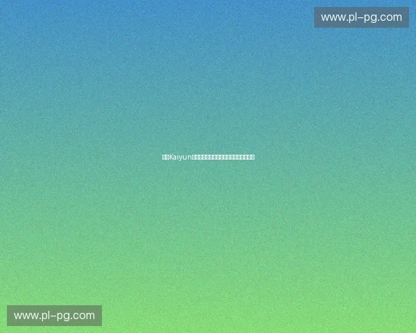 探索Kaiyun官网入口：轻松享受便捷服务与独特体验