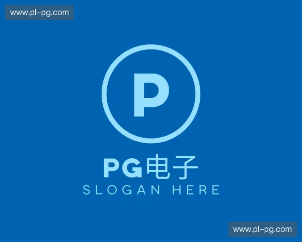 了解pg电子官网